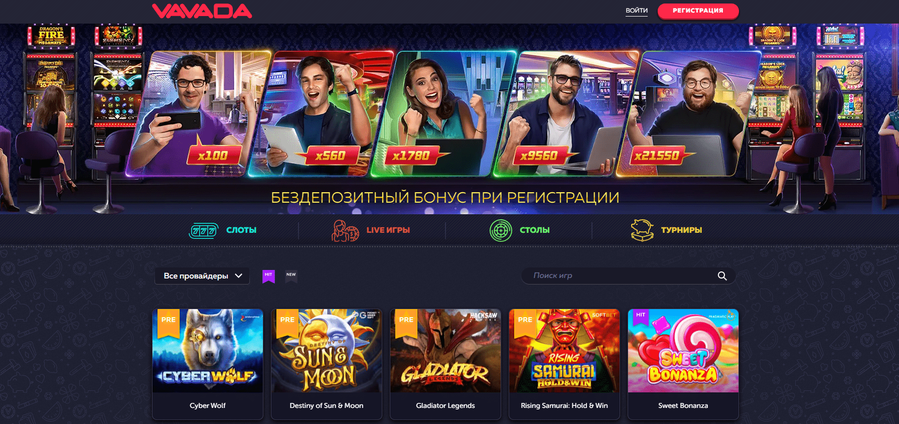Vavada вход