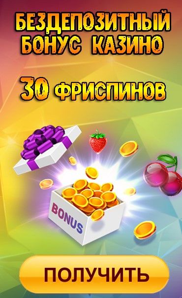 Игровые автоматы на деньги с бонусом