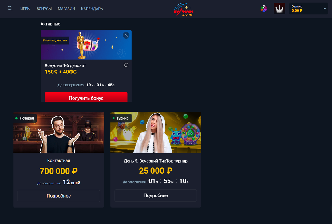 Vulkan Stars: обзор азартного клуба для СНГ игроков | Minister-casino.com