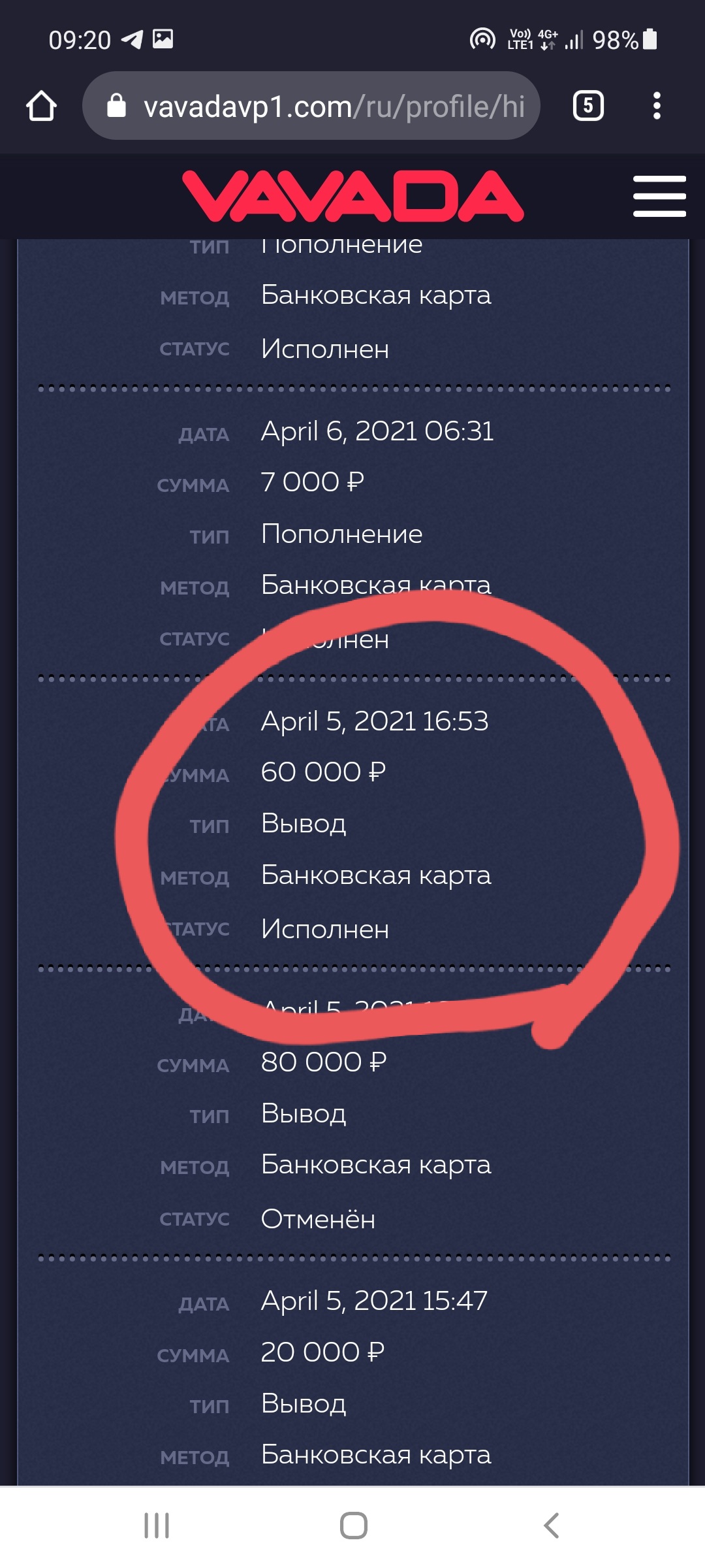 Vavada отзывы